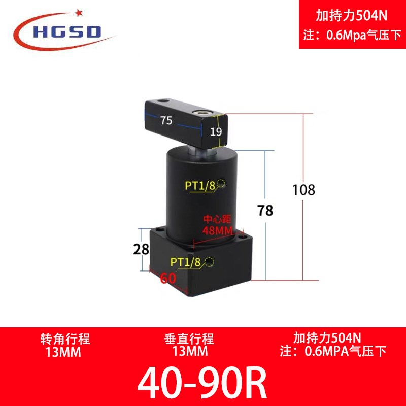 SRC旋转夹紧f气缸90度180气动小型25转角下压32/40/50/63*90R/L