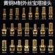 制牙粗M20管插铜气接头M通公制水管接头头微型螺纹18宝塔直倒钩M