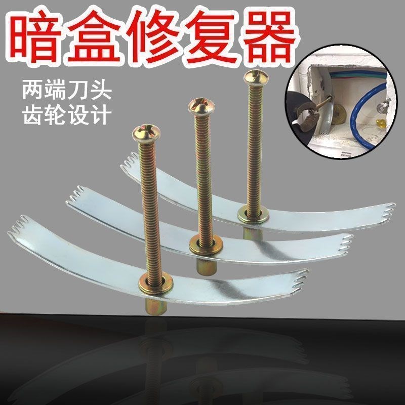 【便捷安装】线i盒修复器86型暗盒底盒开关插座修补工具通用固定