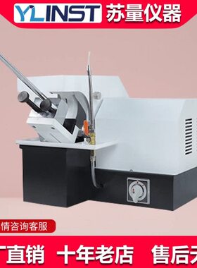 切割机*现货 *2Qmm金35mm相制样上海5035金-切割机相试样50