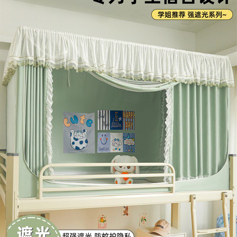 公主风床帘一体式大学生宿舍蚊帐单人女寝室床幔全V封闭上下铺专,床上用品,蚊帐,淘宝优惠券,粉丝福利购,淘宝优惠卷