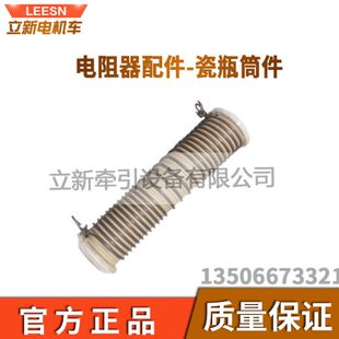 Q电阻Z矿2X27Q器用3T6车Z陶瓷配件机电阻1器 配件件X 电阻电机筒