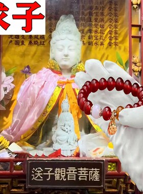 求子普陀山普陀观音菩萨求子送子好孕多子多福送Y子观音手链