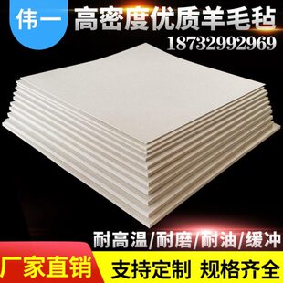 防尘防震耐磨 羊毛毡mm20高密度1抛光5米吸油厚工业耐高温 1米