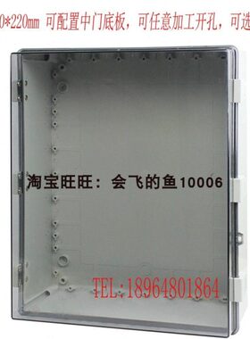 电控箱0防水*配电箱开门60220合页40 绝缘0料塑胶操作式*箱PC控制