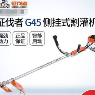 侧冲程割灌机挂式 征伐者G4二家用大功率割草机5锄草机