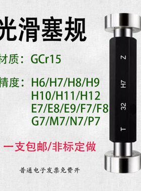 /M44光H6/J/3/S.P45//3/35D/3/5/F32/32/3/E3//滑.G/.塞规N73.537