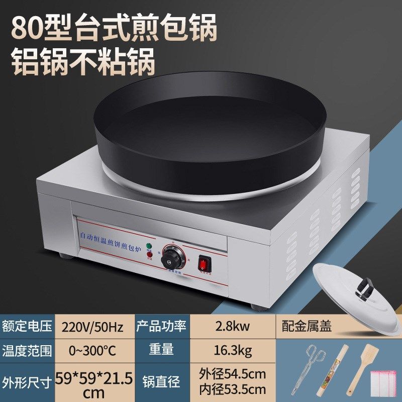 煎包炉商用水f煎包专用锅生煎包锅贴摆摊煎饺葱油饼公婆饼机电饼,厨房电器,其他商用厨电,淘宝优惠券,粉丝福利购,淘宝优惠卷