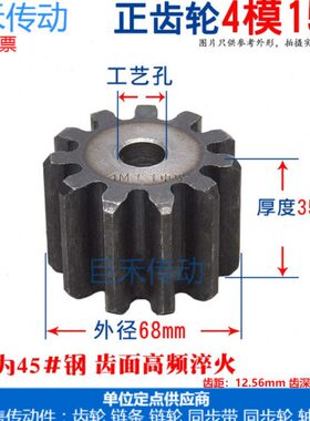 15模齿直齿轮  齿轮模4T M15 数正 4M4数齿直齿轮15