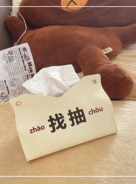 可爱抽纸盒d桌面办公室工位装饰品摆件卧室房间小物件书桌车载客