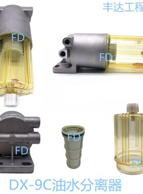 9滤芯2205D配件/柴油21-斗山20挖掘机油水分离器C050总成X1大宇//