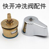 大阀门冲厕所阀芯蹲便器开关手柄开阀冲阀芯配件洗阀便洗卫生间快