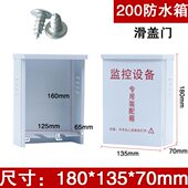 质0款 20装 通用外18款 防水箱0铁监控设备室内 箱 材监控防水盒配