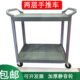 可移动餐具碗碟二送收餐车层塑料车集手推车加厚车双层酒店收餐车