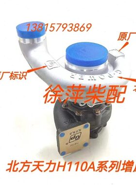 A/5A07/6D80  涡轮增压器170H110双8D AD7001H110增压器潍坊/H110