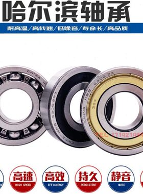 64 602600 R 8B689872轴承 HR60860哈尔滨60 60Z