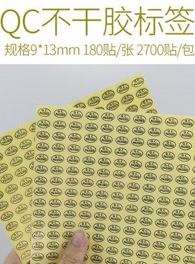 包邮QC PASSED标签 白色金色透明质检不干胶商标pass贴Z纸产品检