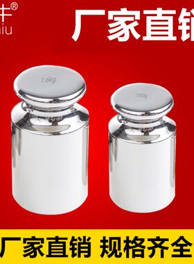 g35kgg7砝码g6k砝码8kg.0法不锈钢150k2.5g2gk50kg6k0码9g7gg1