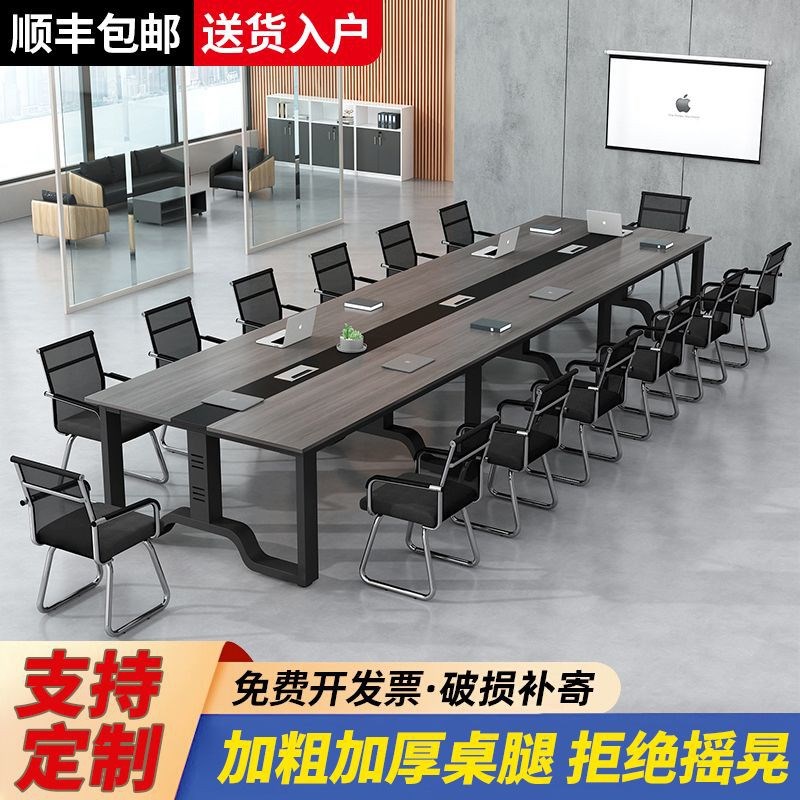 会议桌长桌e加厚简约办公桌现代组合会议室长条桌子工作台培训桌