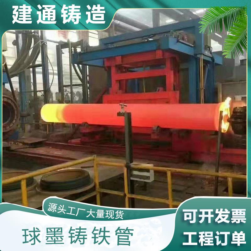 球墨铸铁管DN700800柔性抗震铸铁排水管现货T型接口胶圈连接