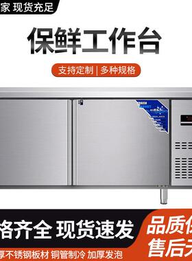 商用冷藏台直冷冷冻厨房饭店冰箱保温不锈钢冰柜保鲜平台锁鲜