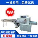 蔬果设备全自动套袋封口多功能厂家 机食品新鲜分装 枕式 真空包装