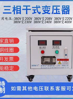 三相干式自耦变压器SG-8KVA380V变200V
