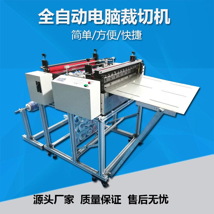 全自动pe薄膜切断机无菌袋切片机PVC膜裁切机气泡膜横切机