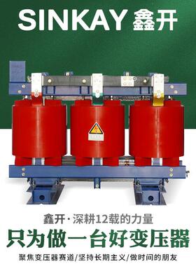 SCB14-400/10kv电力800kw厂1250kva节能1000kva三相630干式变压器