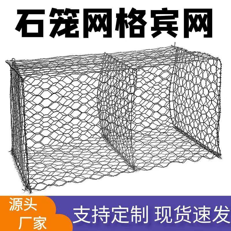 石笼网格宾网雷诺护垫河道防汛固滨笼镀锌覆塑护坡防洪格宾石笼网