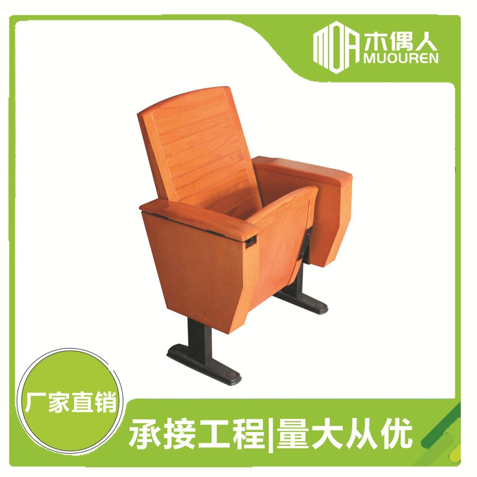 实木礼堂椅高级感电影院工程软包座椅音乐厅歌剧院报告厅会议椅