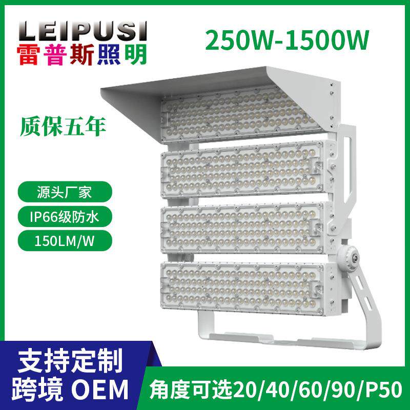 户外篮球场照明灯足球场高杆灯车站投射灯体育球场灯定制