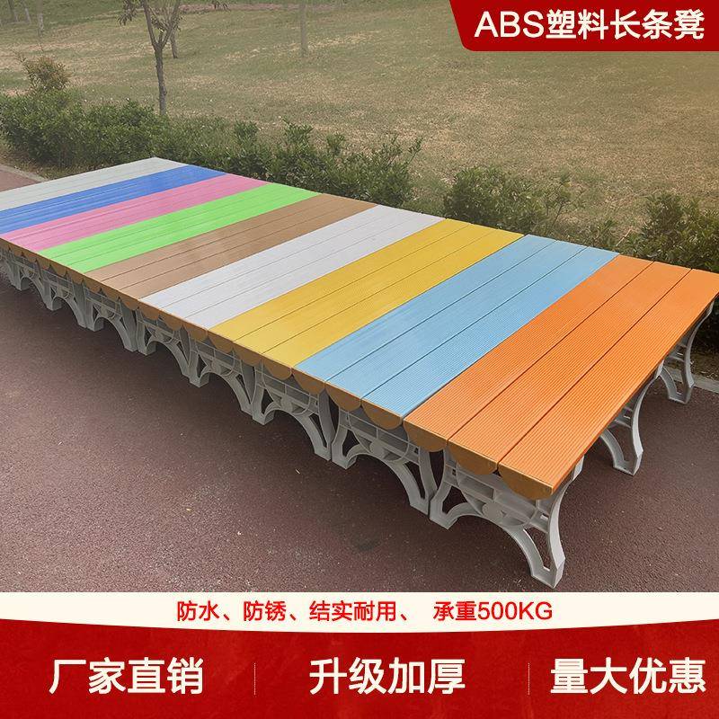 ABS塑料长条凳游泳馆健身房浴池更衣凳更衣室加厚简约换衣鞋凳子