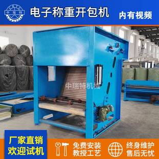 大仓混料机混棉机开包机电子秤重开包机定制非制造类单机设备