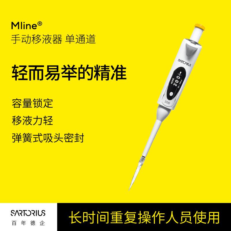 Mline手动移液器单通道按压轻松容量锁微量可调移液枪