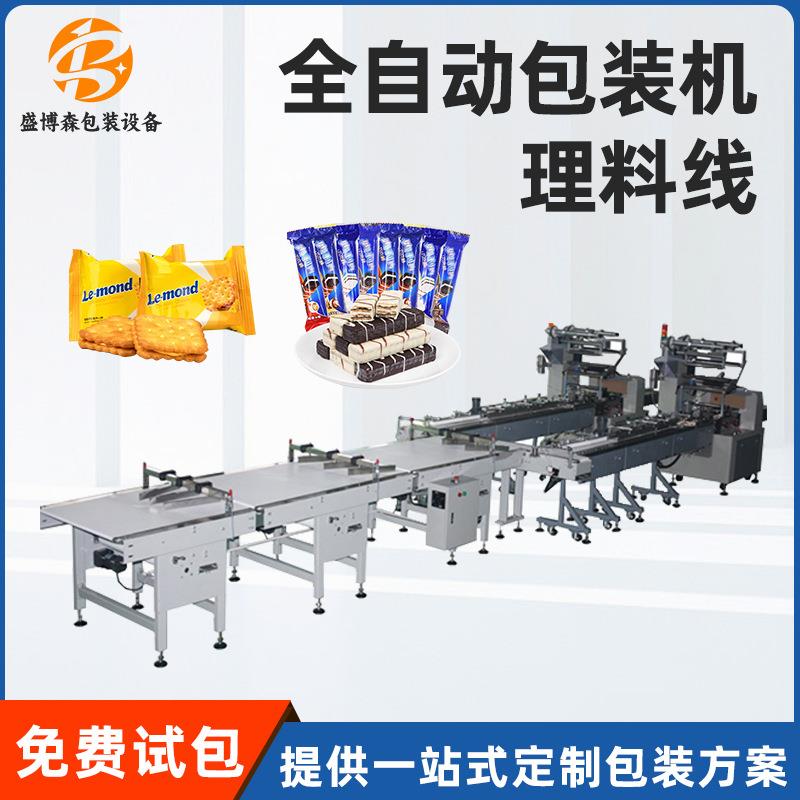 全自动月饼饼干理料线包装机食品高速理料沙琪玛巧克力输送包装线