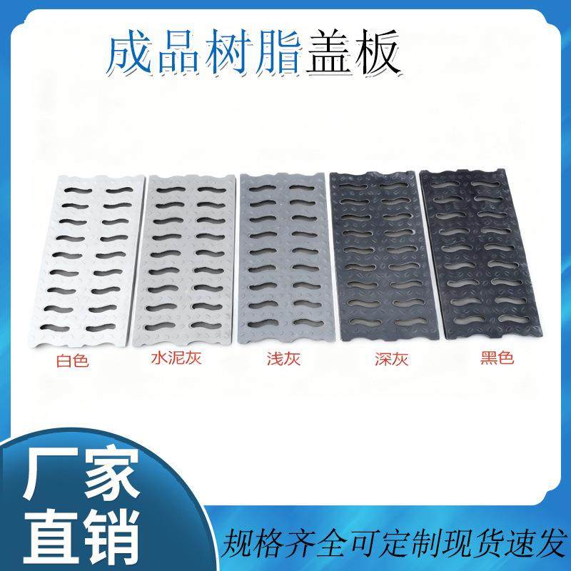 成品树脂复合排水沟盖板厨房下水道井盖污水沟地沟雨水篦子排水槽,基础建材,排水沟槽/盖板,淘宝优惠券,粉丝福利购,淘宝优惠卷