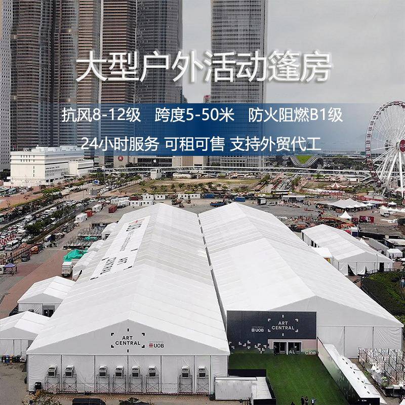 展会篷房铝合金活动婚庆展览户外帐篷大型仓储婚宴玻璃蓬房婚礼蓬