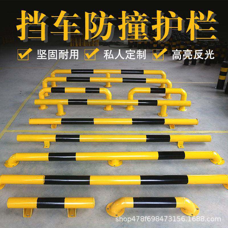 停车位挡车杆防撞护栏U型钢管阻车栏杆汽车停车定限位器M型地挡桩