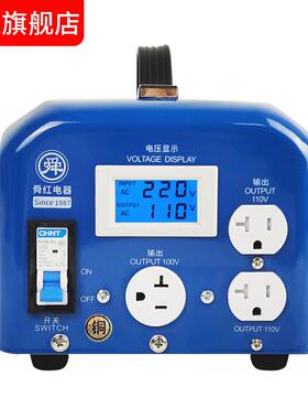 3000W工业版变压器220v转110v100v国内用/110v转220v国外用