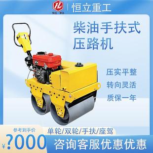 小型压路机手推式单双轮振动碾压机草坪手推式微型座驾振动压实机
