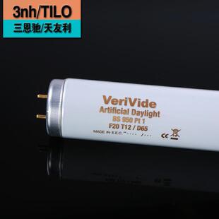 D65对色灯管F20T12BSPC1