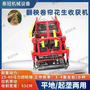 平地起垄两用卷帘式翻秧花生收获机冬麦草薄荷根收获机转动轴转动