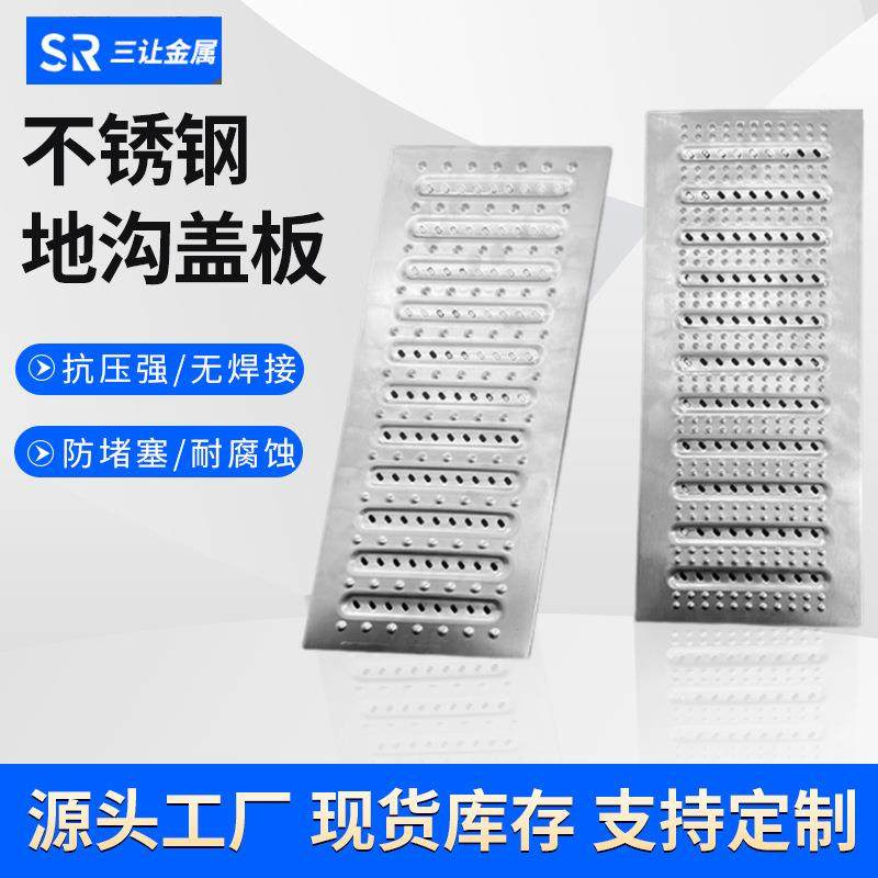 厨房不锈钢地沟盖板加厚304食堂下水道篦子201厨房排水沟盖板防鼠,基础建材,排水沟槽/盖板,淘宝优惠券,粉丝福利购,淘宝优惠卷