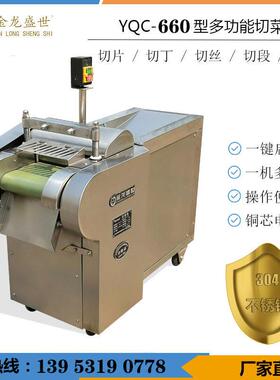 YQC660型海带豆腐干切片切丝机笋干切丝机雪菜豆角香葱切段机
