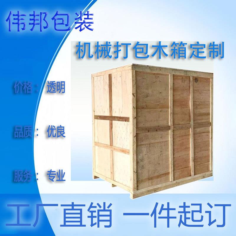 木质包装箱免熏蒸木箱仓库机械打包木箱海运胶合板卡扣拆卸周转箱