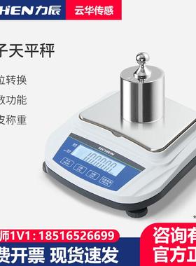 电子天平称LC-YP002B-YP2001B-YP60001D-TD50002A-JT100D