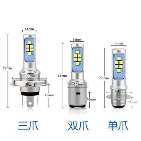 汇云光超亮LED摩托车远近光大灯