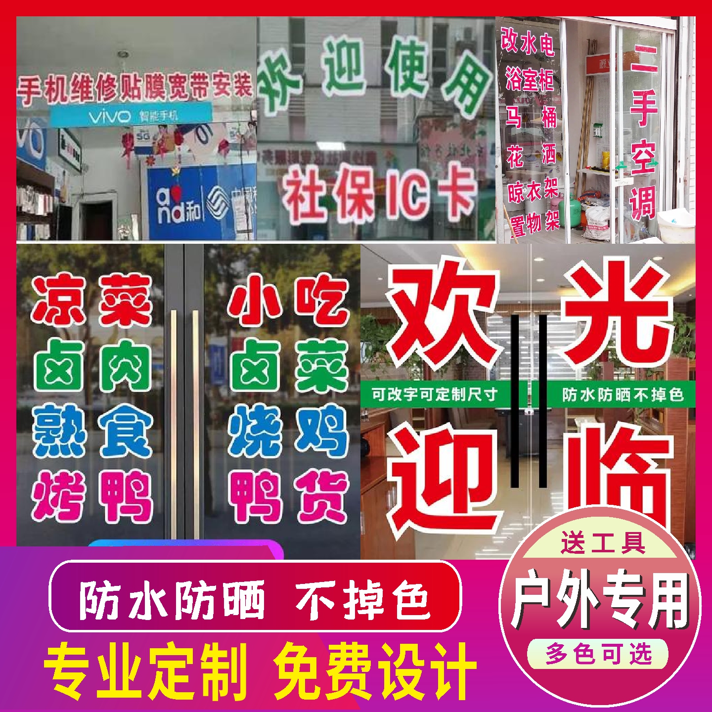 玻璃门贴纸贴字即时贴电脑刻字