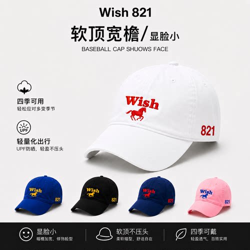 Wish821【明星同款】棒球帽